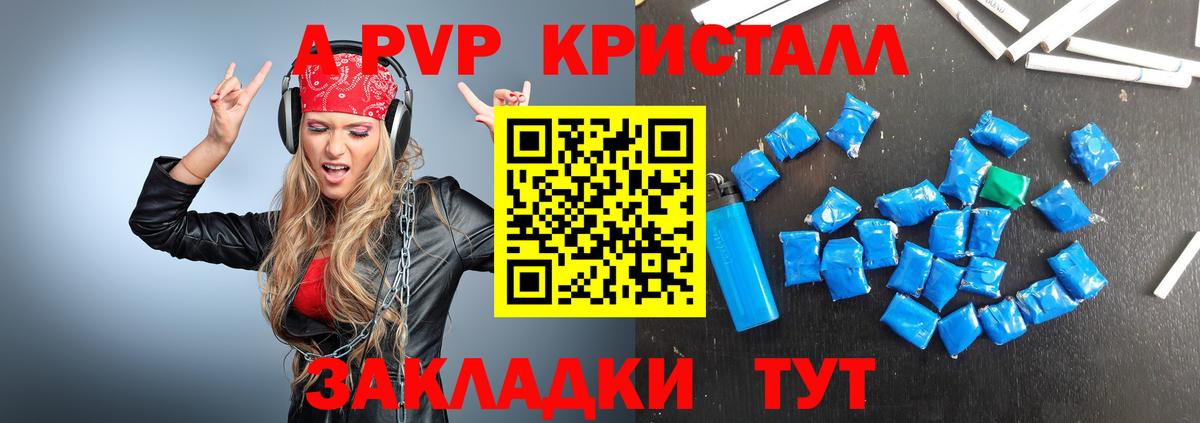 A PVP СК  APVP Соль  Воронеж  где купить наркоту  Alfa_PVP  Вход с VPN  Alpha PVP крисы CK 