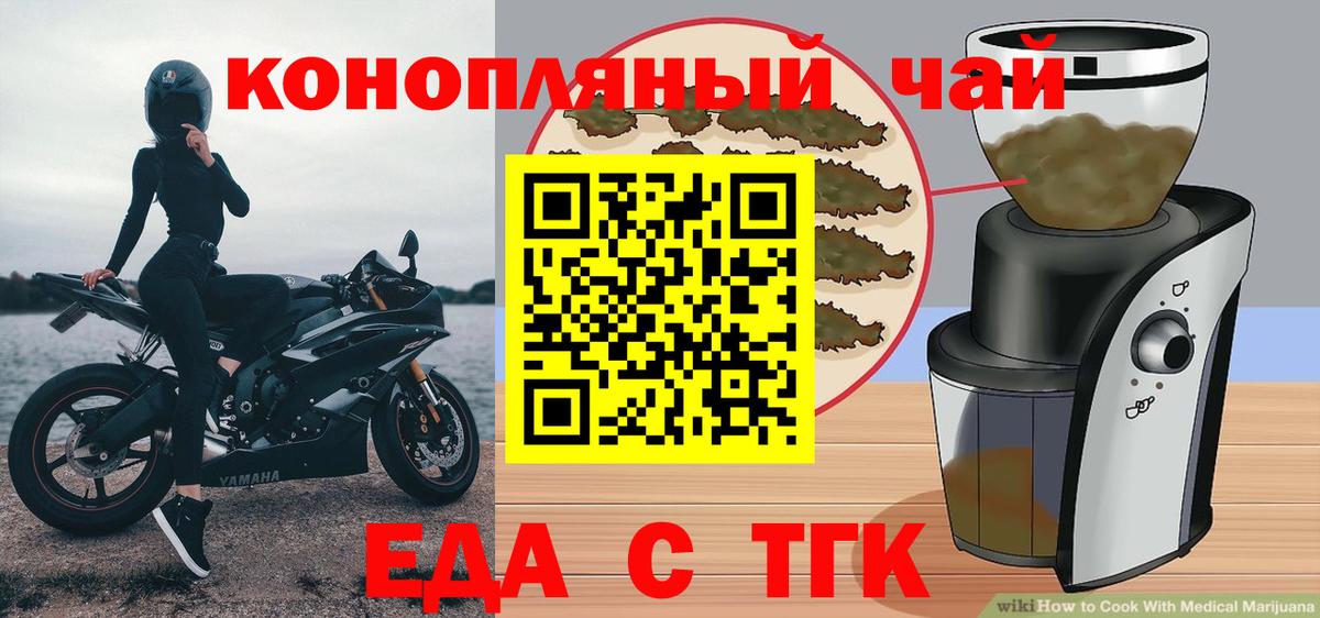 Воронеж  Печенье с ТГК конопля  Вход с VPN 