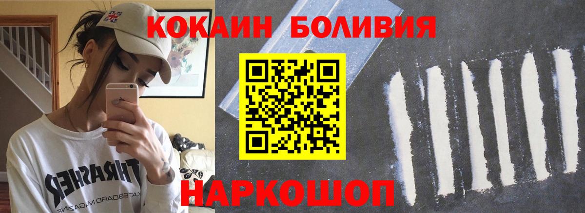 Кокаин VHQ Воронеж