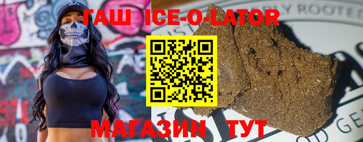ГАШИШ индика сатива  Вход с VPN  Воронеж  ГАШ Cannabis 