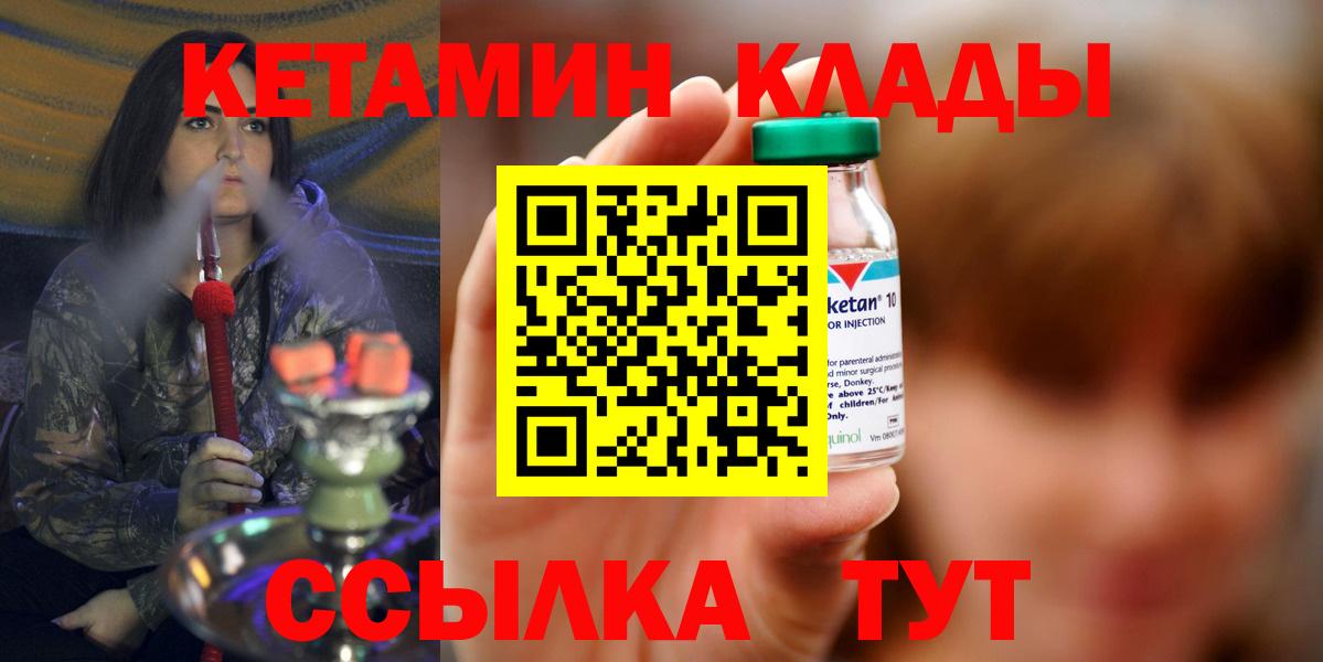 Воронеж  КЕТАМИН ketamine  Вход с VPN 