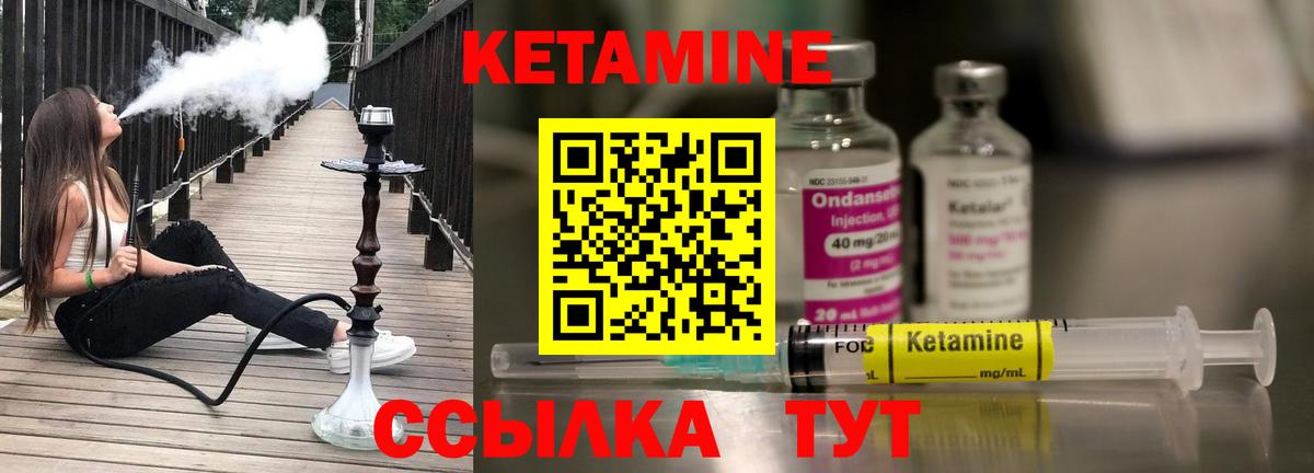КЕТАМИН ketamine Воронеж