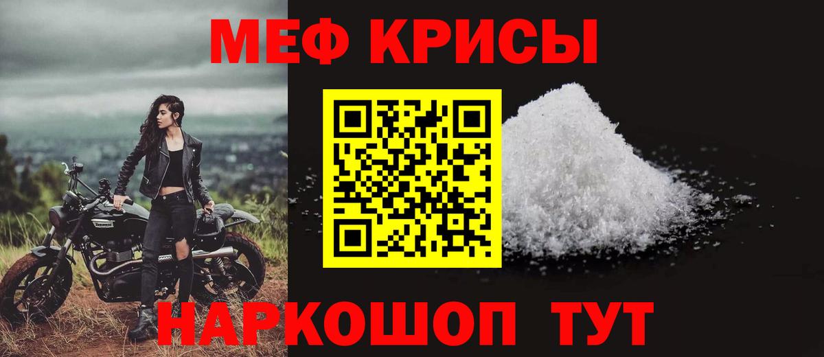 Мефедрон  Мефедрон мяу мяу  Вход с VPN  Воронеж 