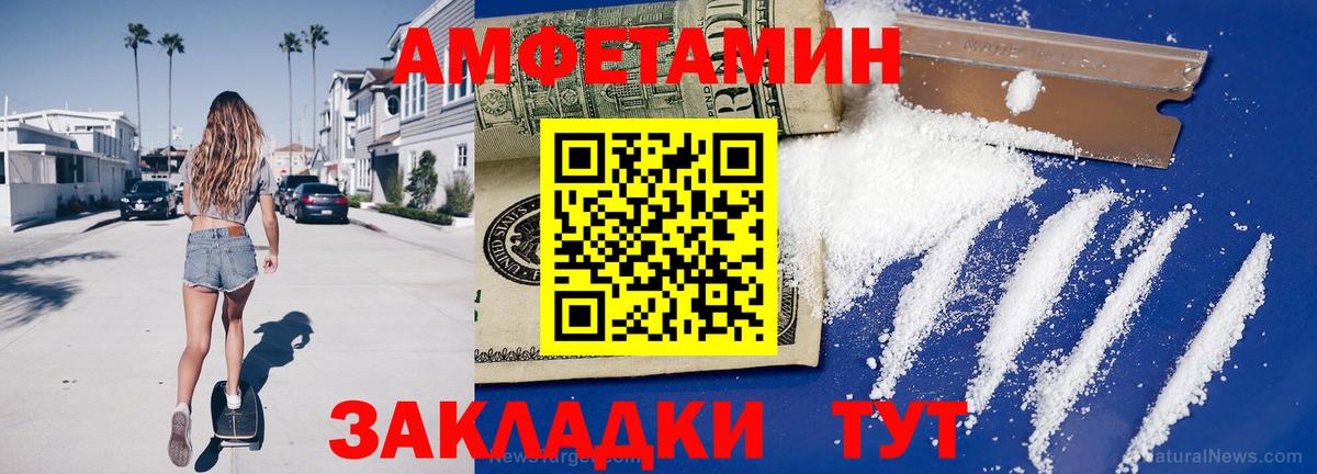 МЕТАМФЕТАМИН винт  МЕТАМФЕТАМИН винт  Воронеж  Вход с VPN 