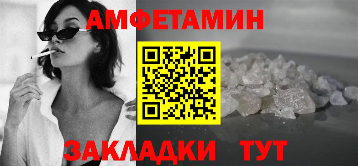 Метамфетамин кристалл Воронеж