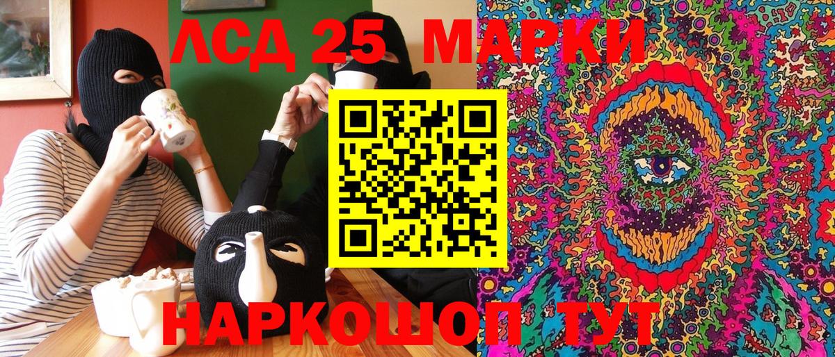 Марки N-bome 1500мкг Воронеж